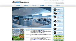 Desktop Screenshot of ebmpapst.jp