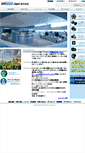Mobile Screenshot of ebmpapst.jp