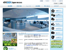 Tablet Screenshot of ebmpapst.jp